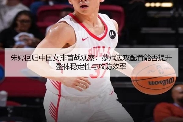 zhu-ting-hui-gui-zhong-guo-nv-pai-shou-zhan-guan-cha-cai-bin-bian-gong-pei-zhi-neng-fou-ti-sheng-zheng-ti-wen-ding-xing-2-357.jpg